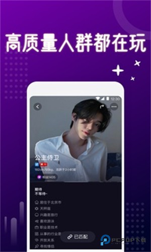 极乐园手机版最新版v5.4.4