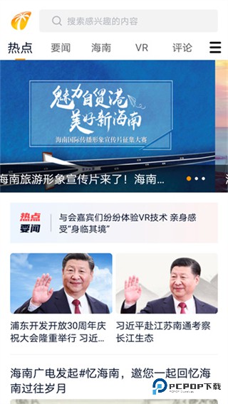 视听海南2026升级版下载