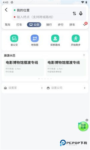 高德地图小米定制版下载最新版v15.06.0.2052