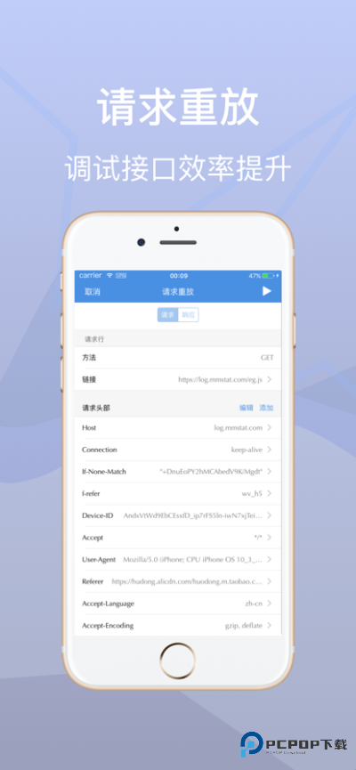 Stream抓包工具安卓版