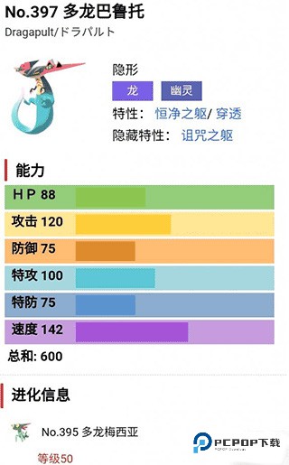 宝可梦剑盾模拟器