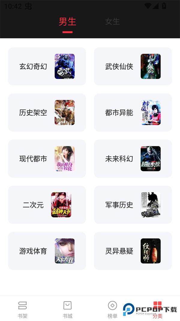 浪花小说免费阅读版