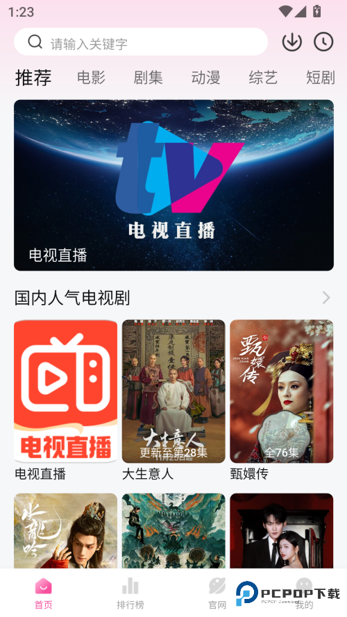 蒙太奇影视无广告纯净版