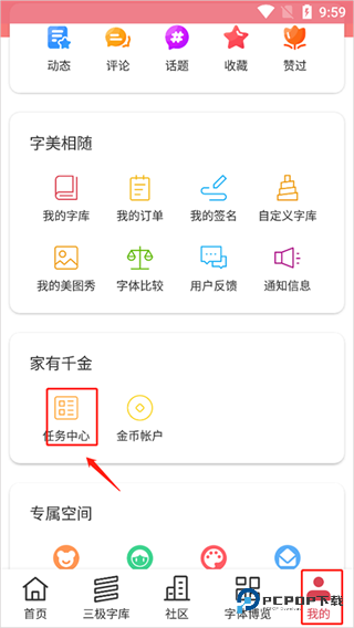 字体美化大师OPPO版