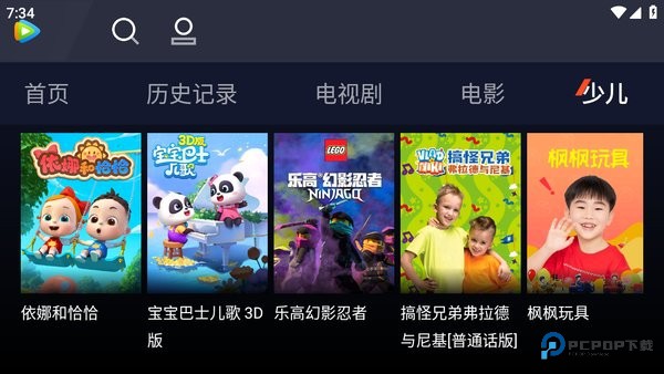 腾讯视频车机版