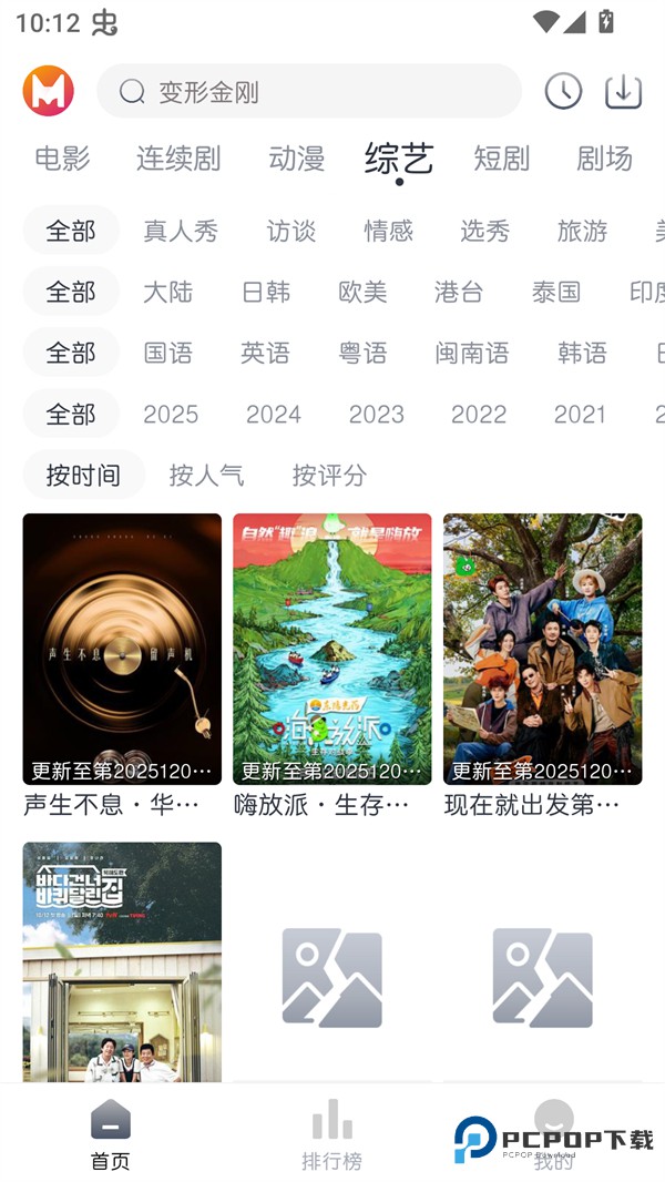 猫放时光最新版本