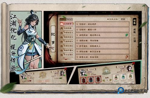 烟雨江湖wiki下载最新版本v1.124.62494