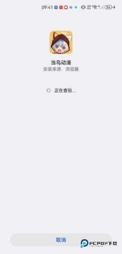 当鸟动漫最新版1.5.5.0