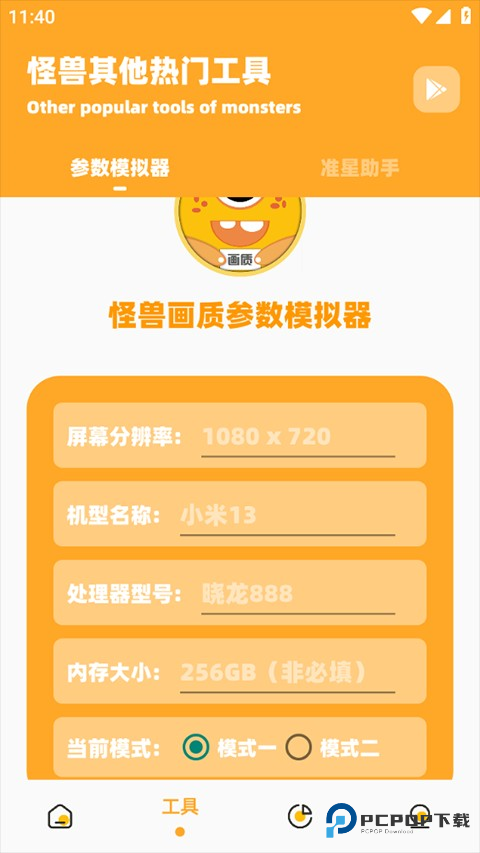 芝麻画质怪兽120帧