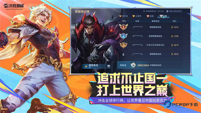 决胜巅峰正版手游下载最新版v21.9.93.10904