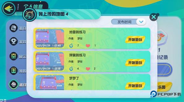 蛋仔派对华为渠道服