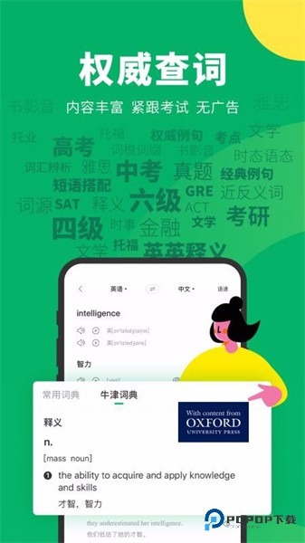 搜狗翻译器免费版