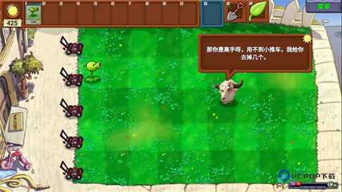 植物大战僵尸指导版