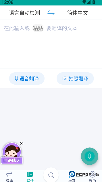 微软必应词典app下载