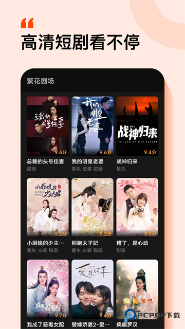 繁花剧场手机版