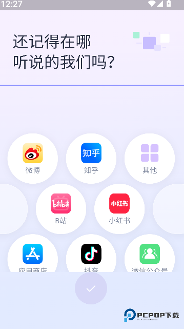 百职帮app下载