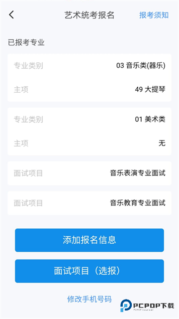 潇湘高考最新版