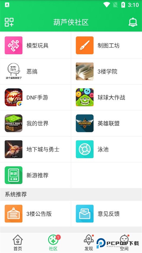 葫芦侠3楼老版本