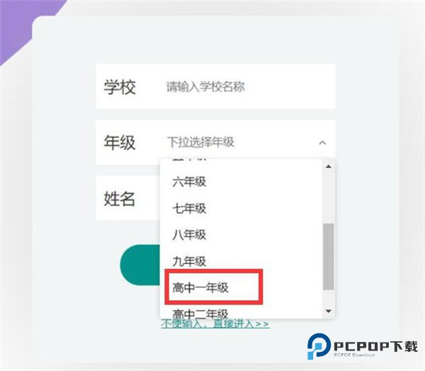 上海微校空中课堂