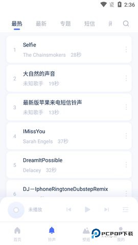 爱思助手极速版免费下载安装全能版v1.21.09