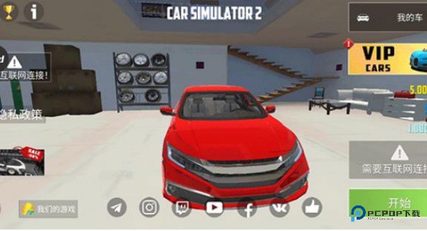 汽车模拟器2模组版