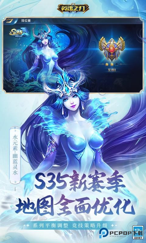 英魂之刃最新口袋版下载v3.5.3.0