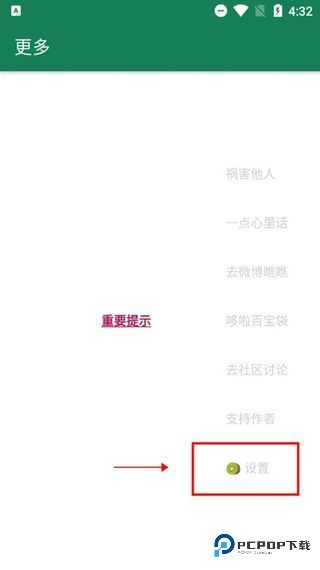 李跳跳2.2手机版