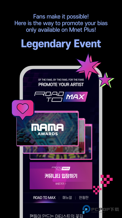 Mnet Plus(追星社交)软件最新版v3.29.1