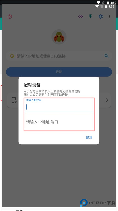甲壳虫ADB手机助手