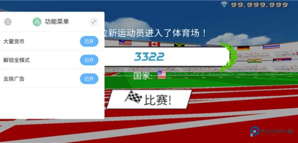 速度之星中文版最新版