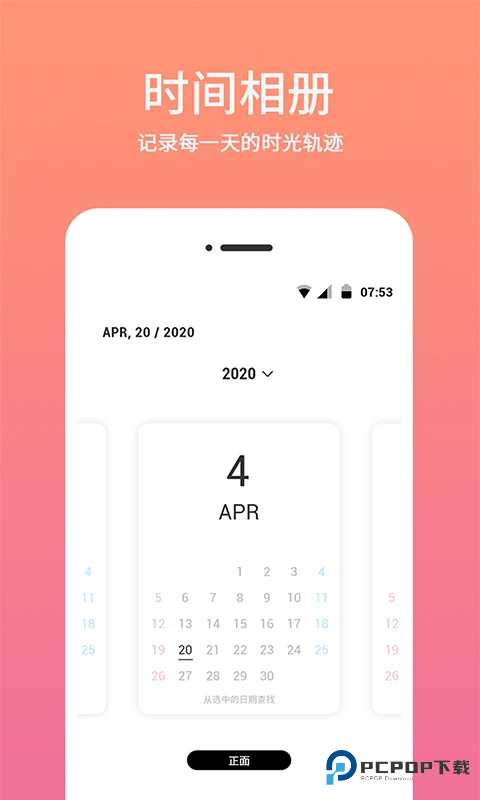 时间水印官方版