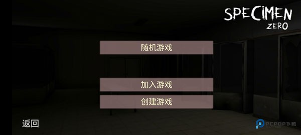 标本零虫虫汉化版