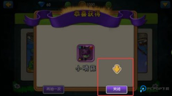 植物大战僵尸全明星版