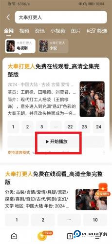 悟空浏览器能免费观看版