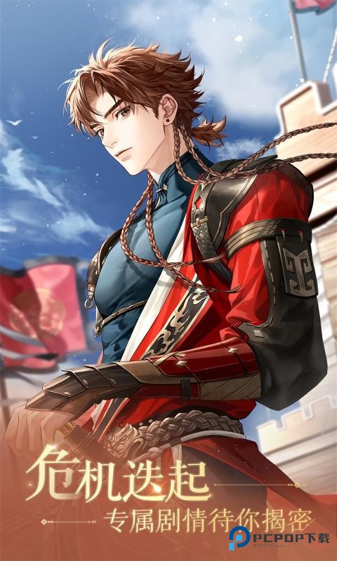 如鸢最新版下载手机移动端v1.107