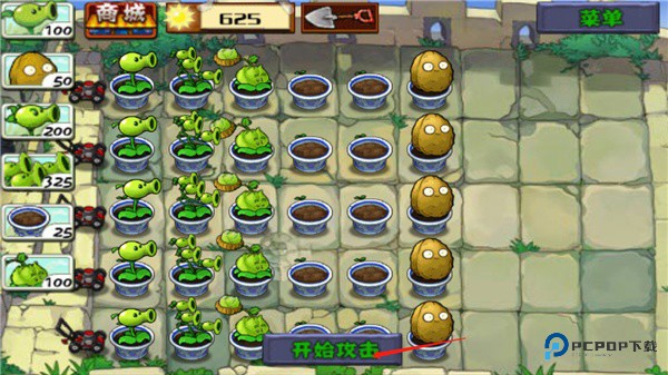 植物大战僵尸长城手机版
