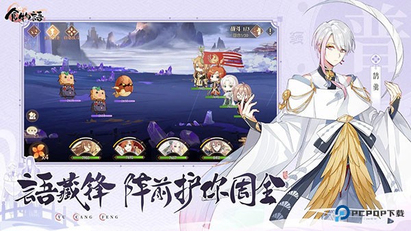 食物语安卓最新版下载v1.0.6