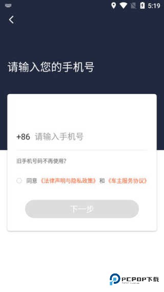 阳光出行司机端最新版
