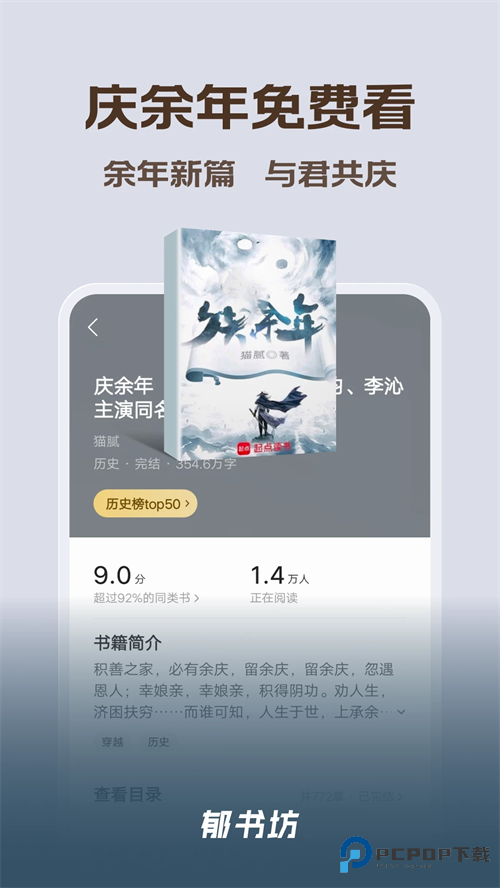 郁书坊小说最新版