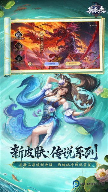 QQ游戏英雄杀手机移动端