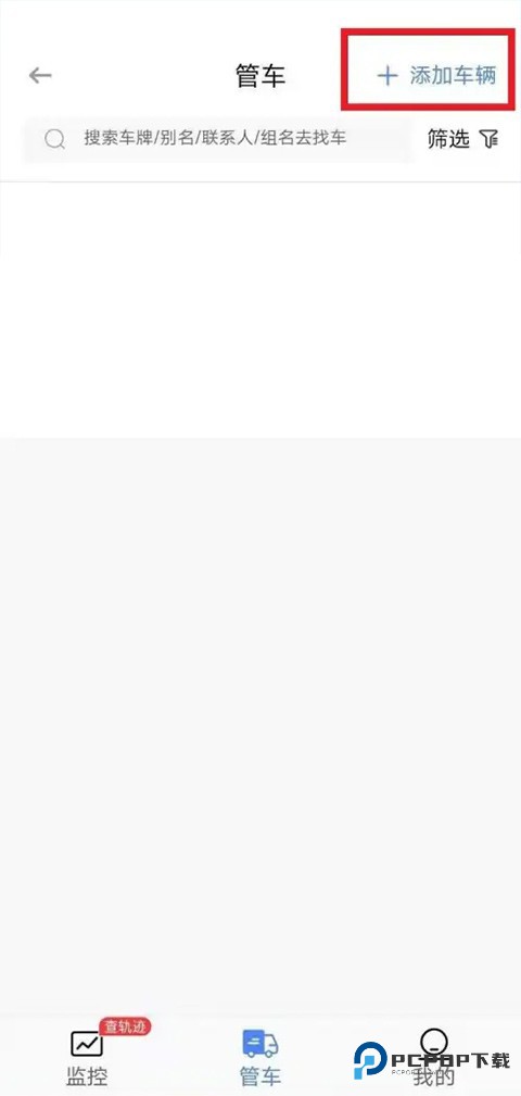 车旺大卡2022旧版本