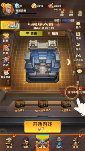 向僵尸开炮远征服