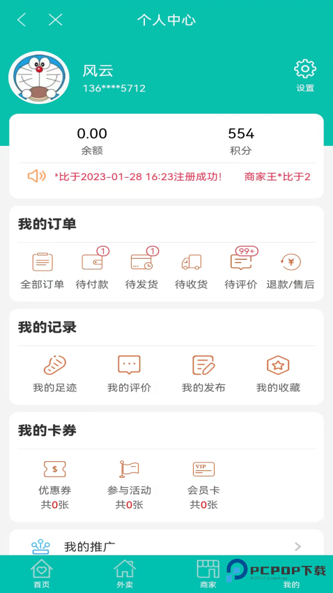 云购聊胜一筹app下载