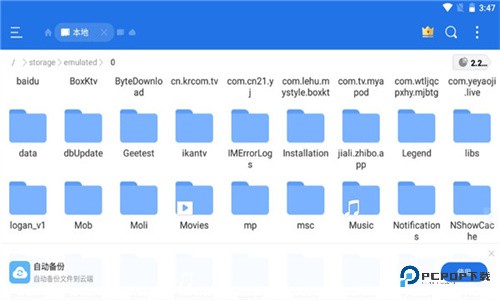 ES文件浏览器安卓电视版app下载v4.4.3.2