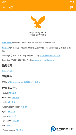 HttpCanary小黄鸟抓包工具最新手机版v9.9.9.9