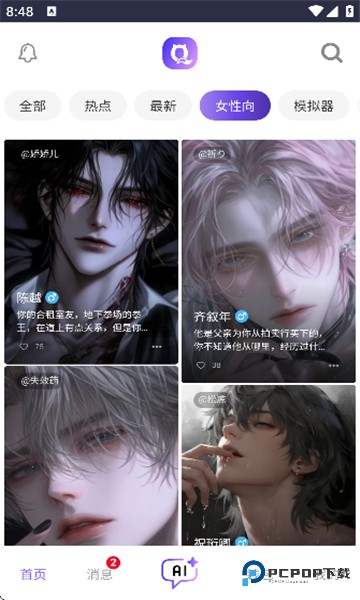 青丘语AI最新版