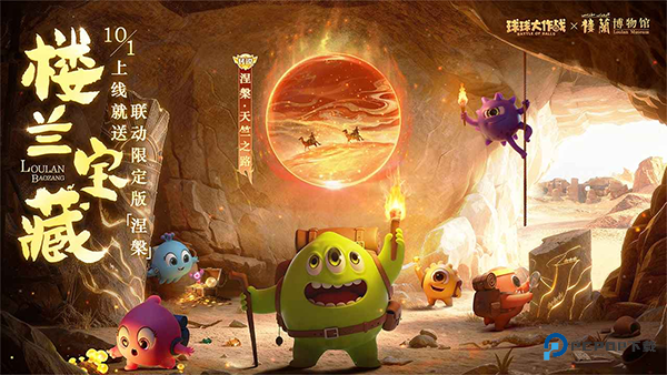 球球大作战官方正版下载v19.5.0最新版本