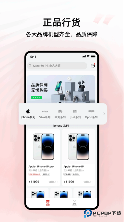 智享商城免费下载