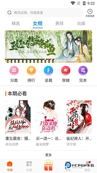 必阅小说免费无广告正版