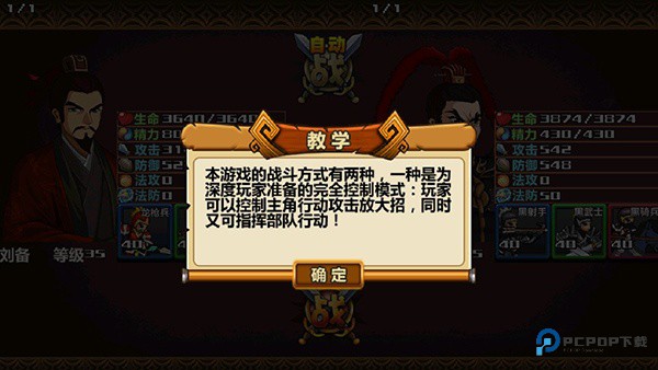 三国大时代4单机版
